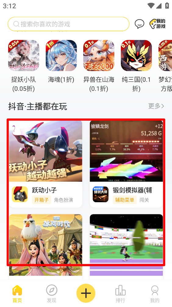 闪玩官方版