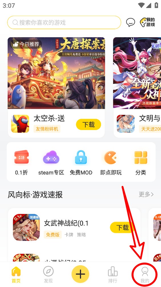 闪玩官方版