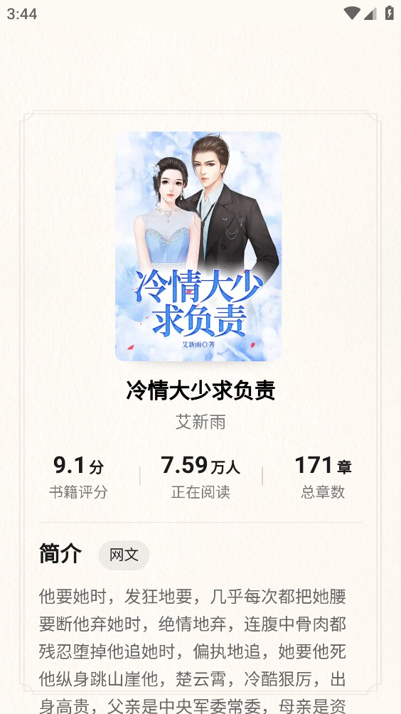 枕月序截图3