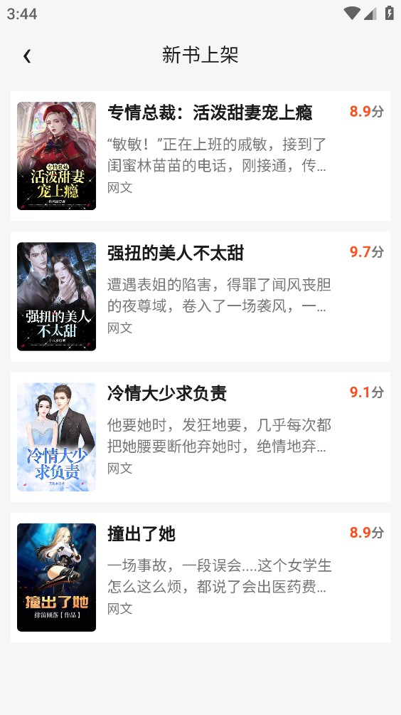 枕月序截图4