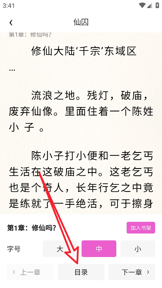 枕月序