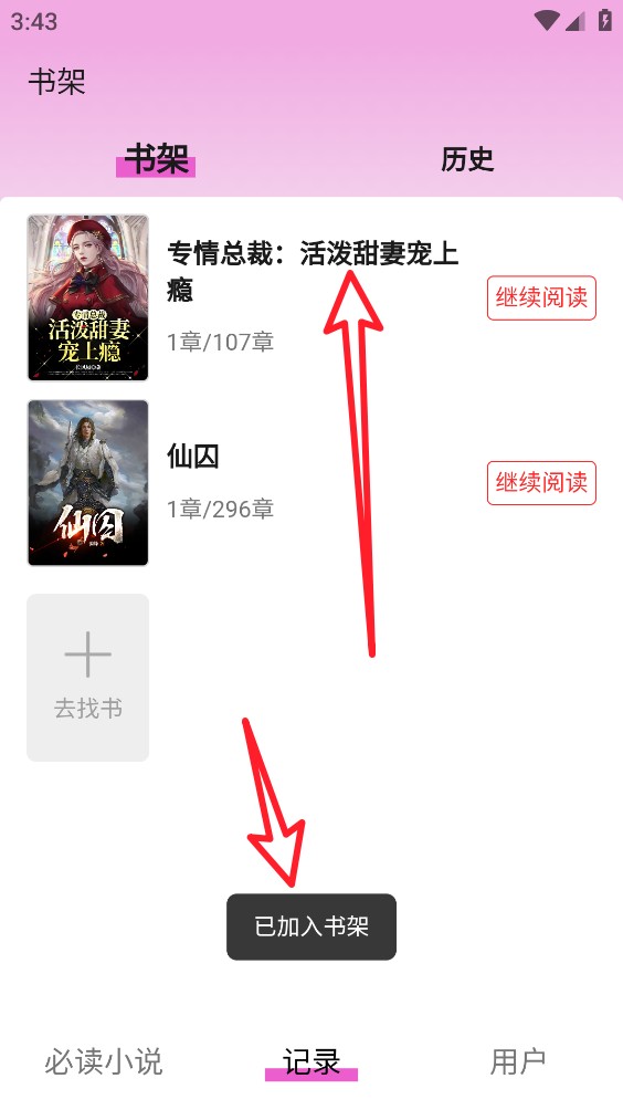 枕月序