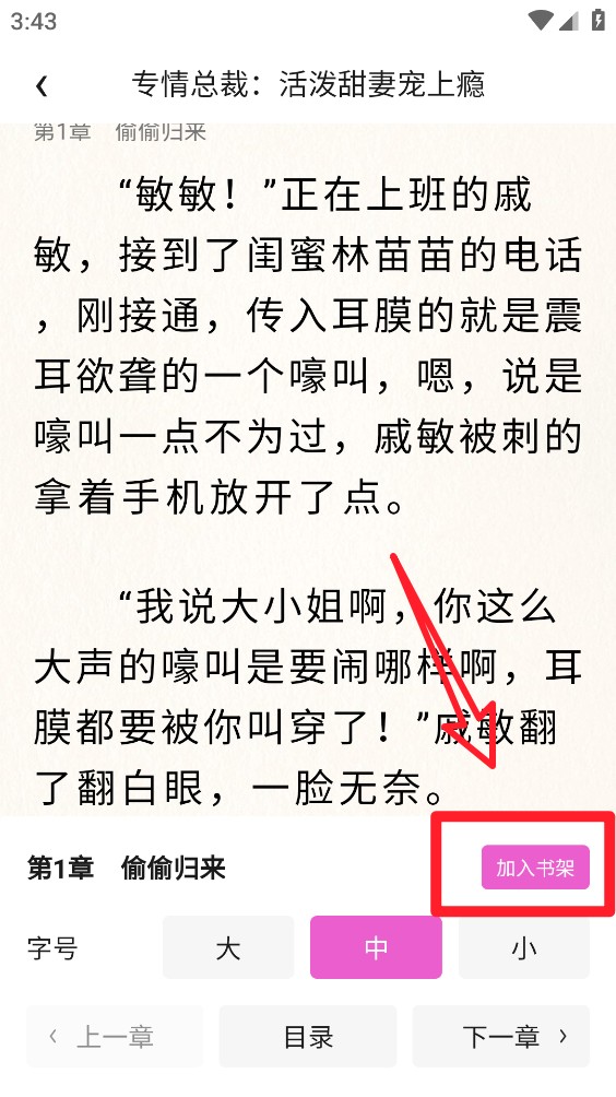 枕月序