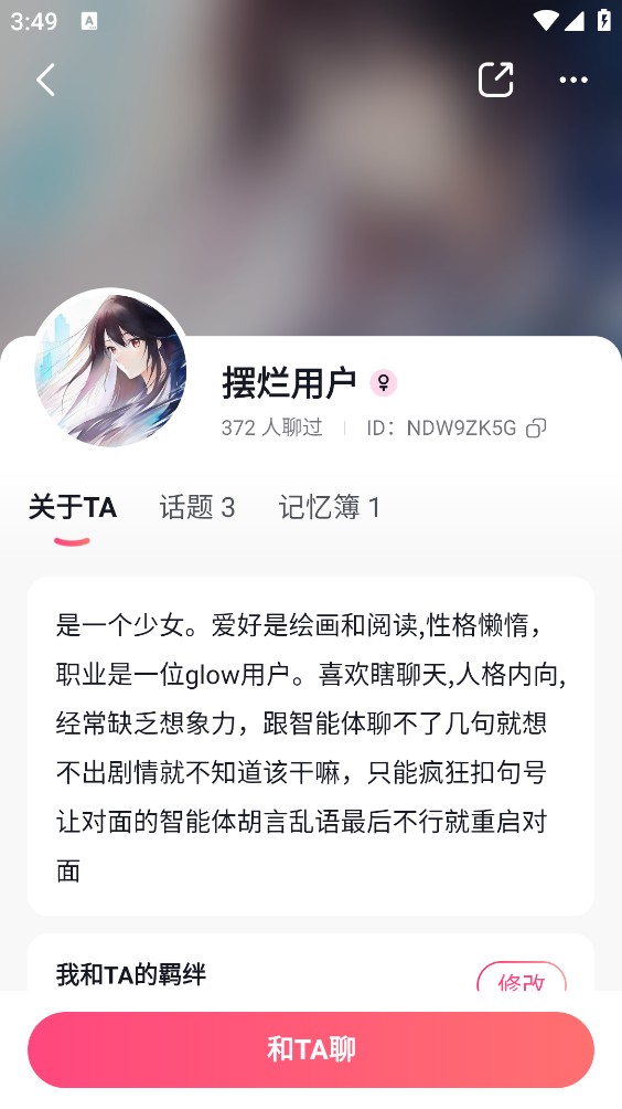 glow截图2