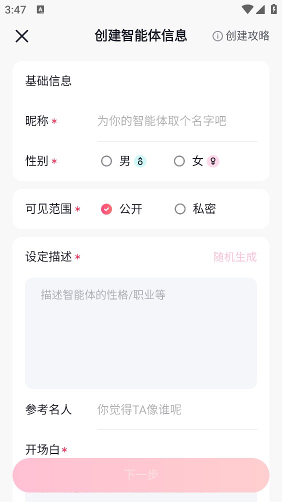 glow截图4