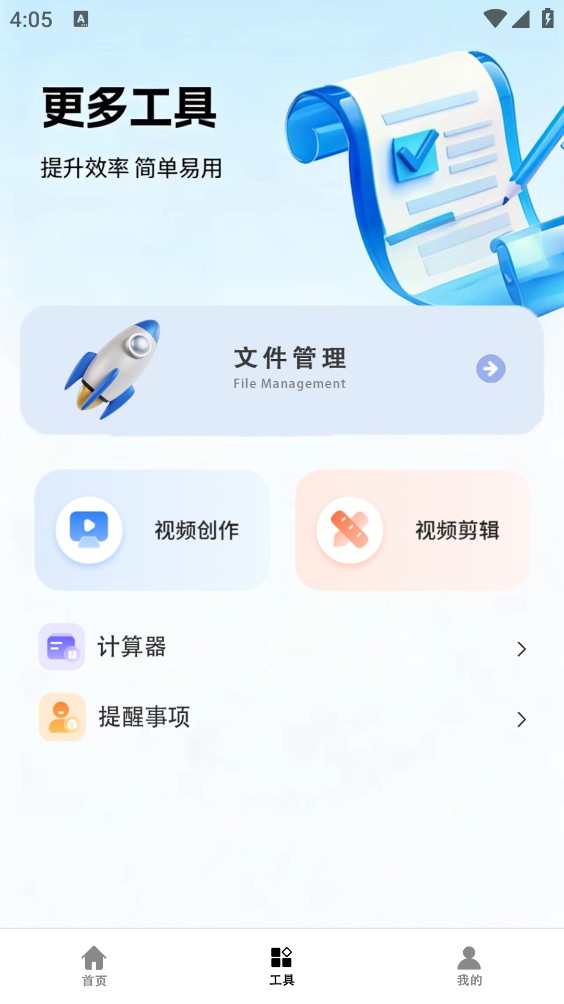 连点器自动截图5