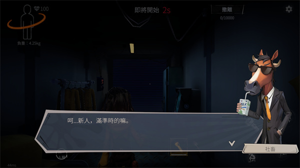超自然行动组国际服