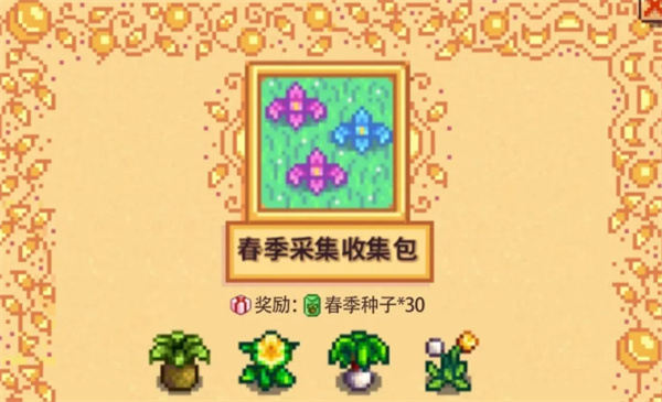 星露谷物语手机版