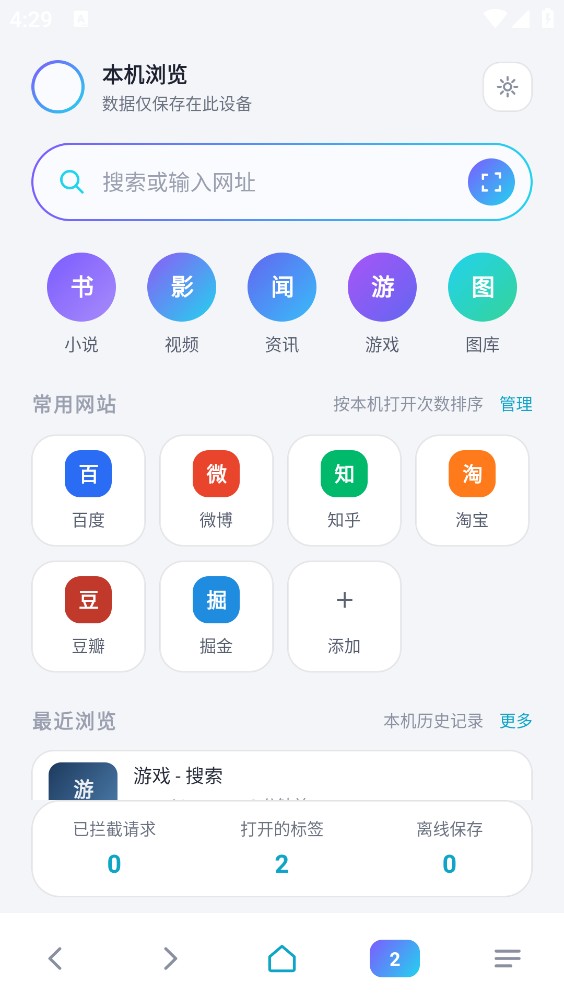 透镜浏览器截图1