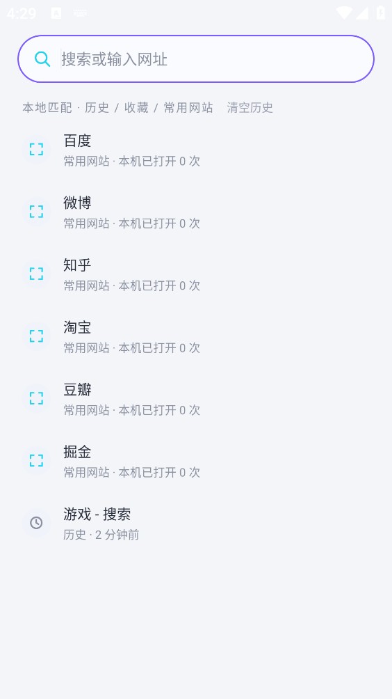 透镜浏览器截图3