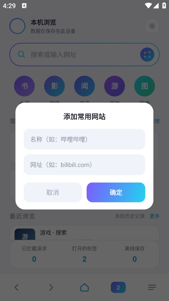 透镜浏览器截图2