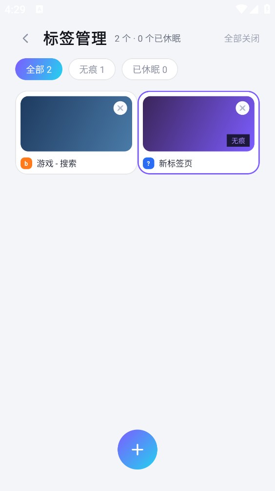 透镜浏览器截图4
