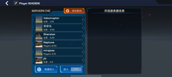 大型烟花模拟器