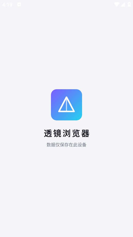 透镜浏览器