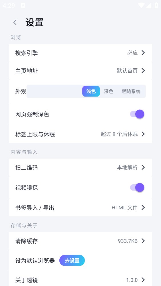 透镜浏览器