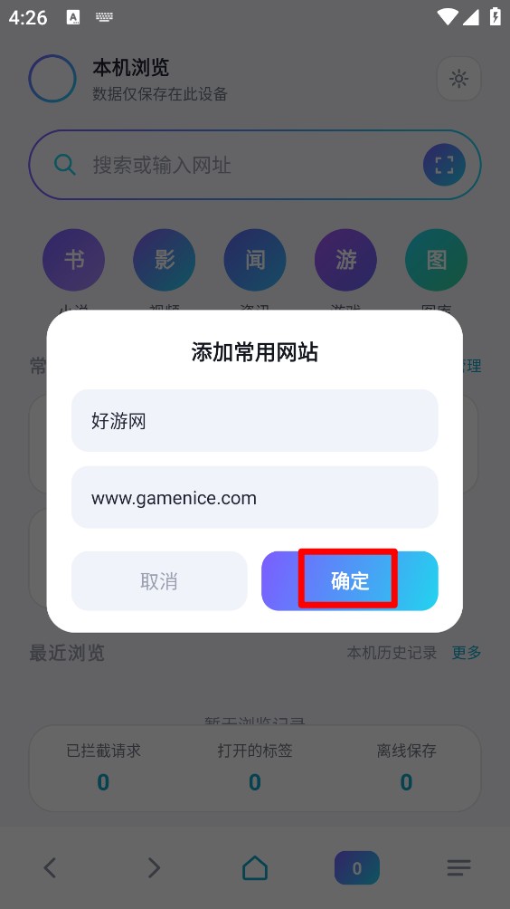 透镜浏览器