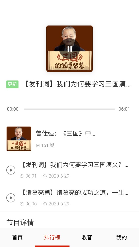 免听小说大全截图5