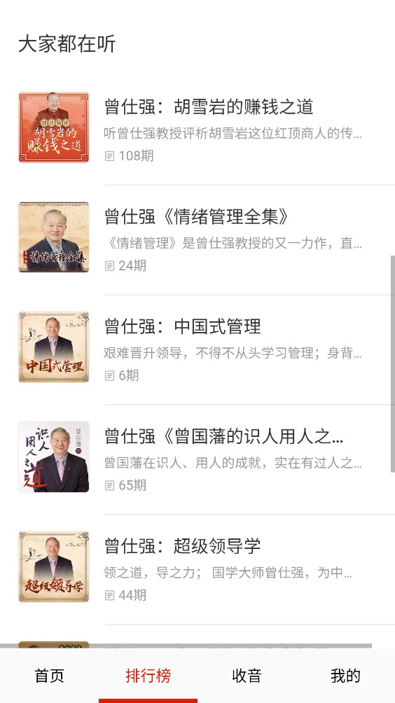 免听小说大全截图4
