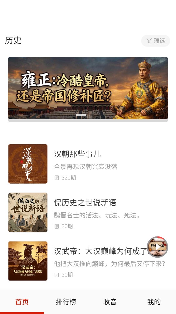 免听小说大全截图2