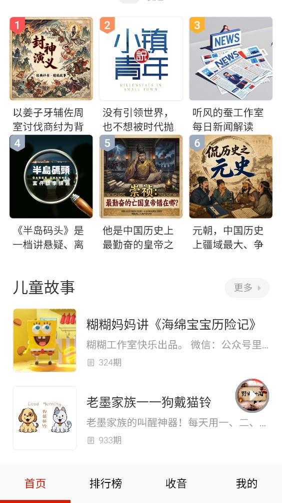 免听小说大全