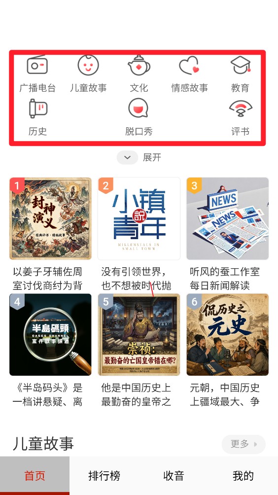 免听小说大全