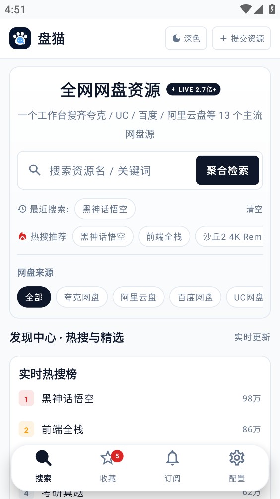 盘猫截图1