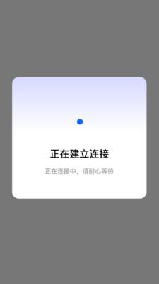 WiFi万能钥快通截图4