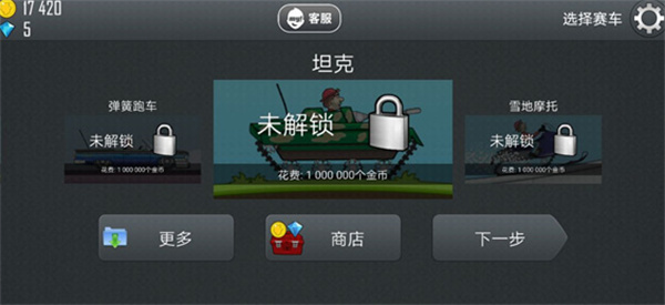 登山赛车1