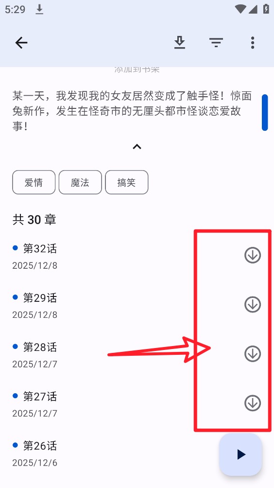 繁花漫画