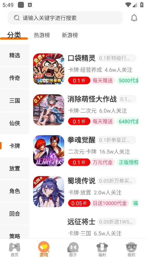 游小柚截图3