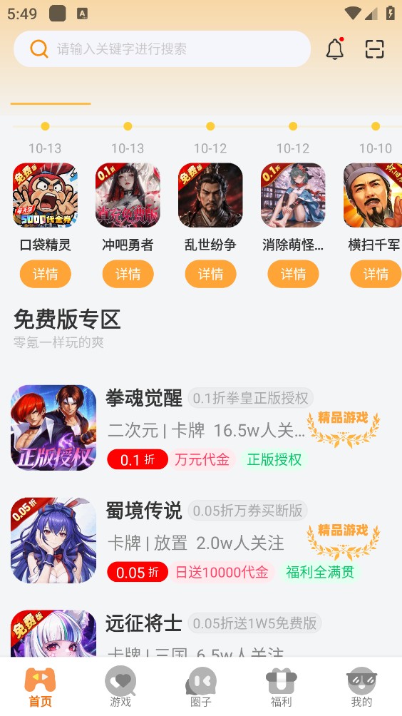 游小柚截图2