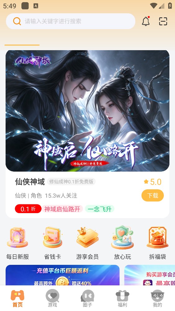 游小柚截图1