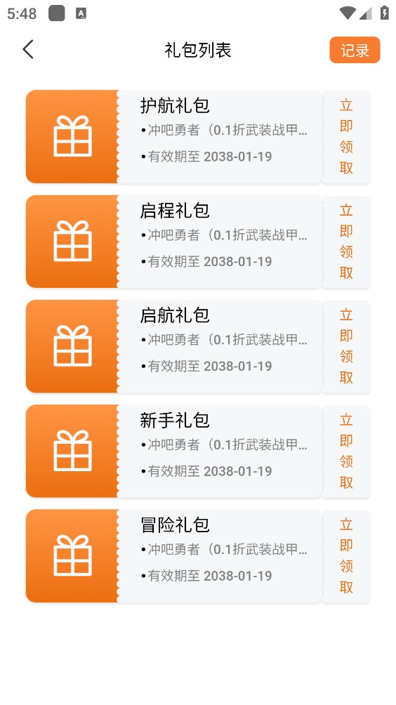 游小柚