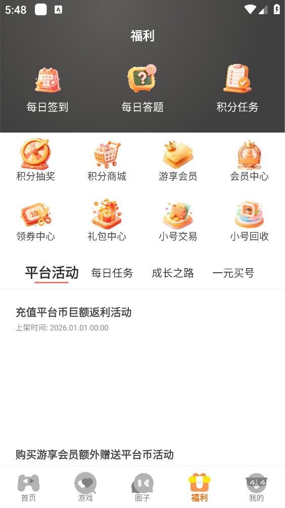 游小柚