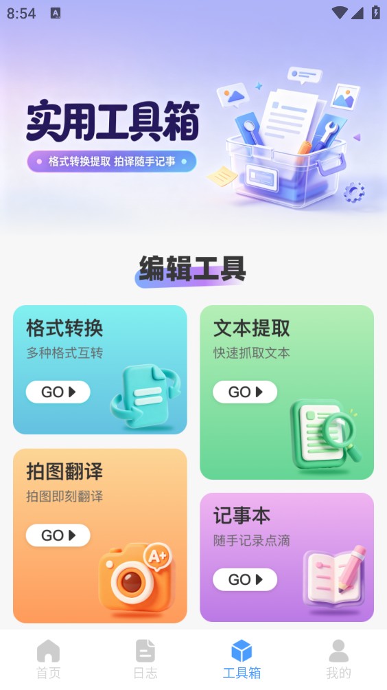 锐触自动连点器截图4