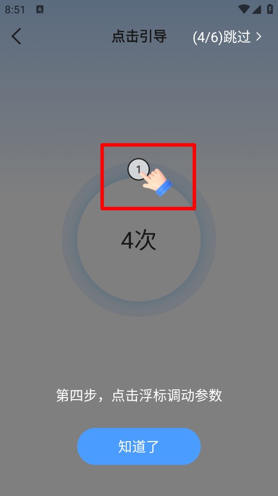 锐触自动连点器