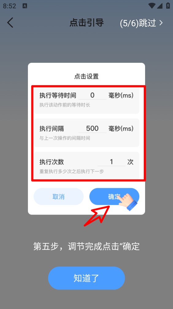 锐触自动连点器