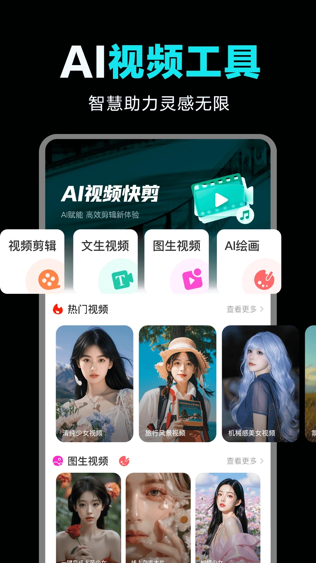 全免AI制作视频截图2