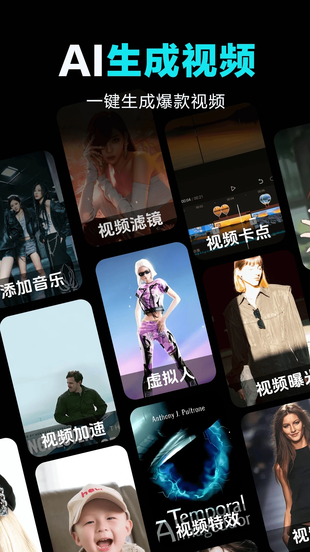 全免AI制作视频截图1