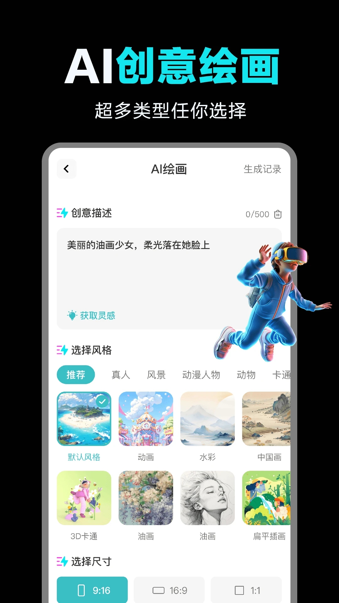 全免AI制作视频截图5