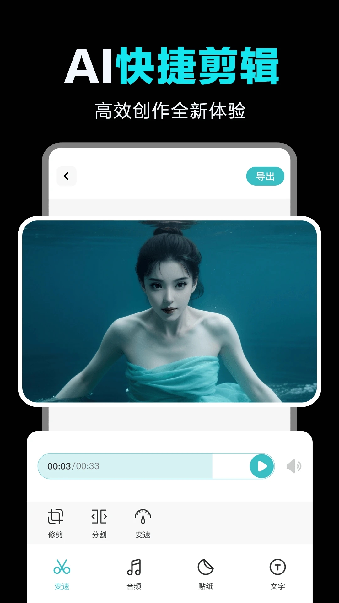 全免AI制作视频截图3