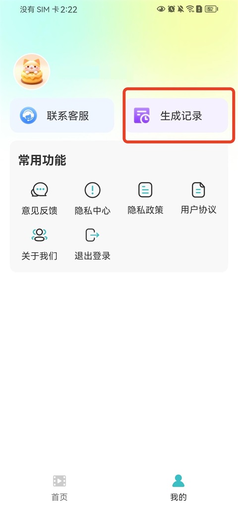 全免AI制作视频