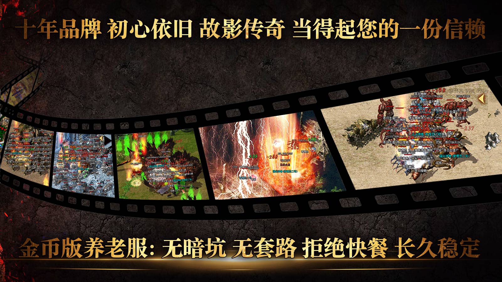 故影180怀旧合击截图5
