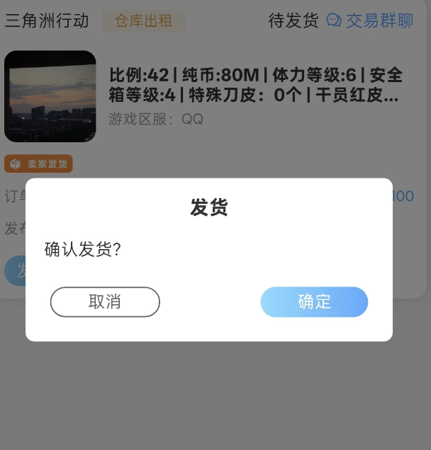 估估鱼账号