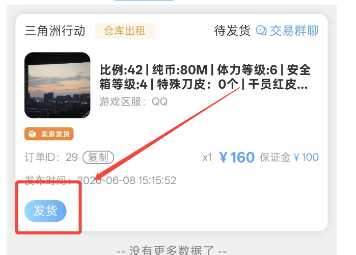 估估鱼账号