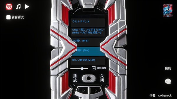 艾克斯奥特曼模拟器