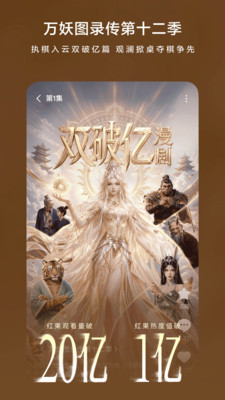 红果免费短剧截图2