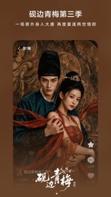 红果免费短剧截图3