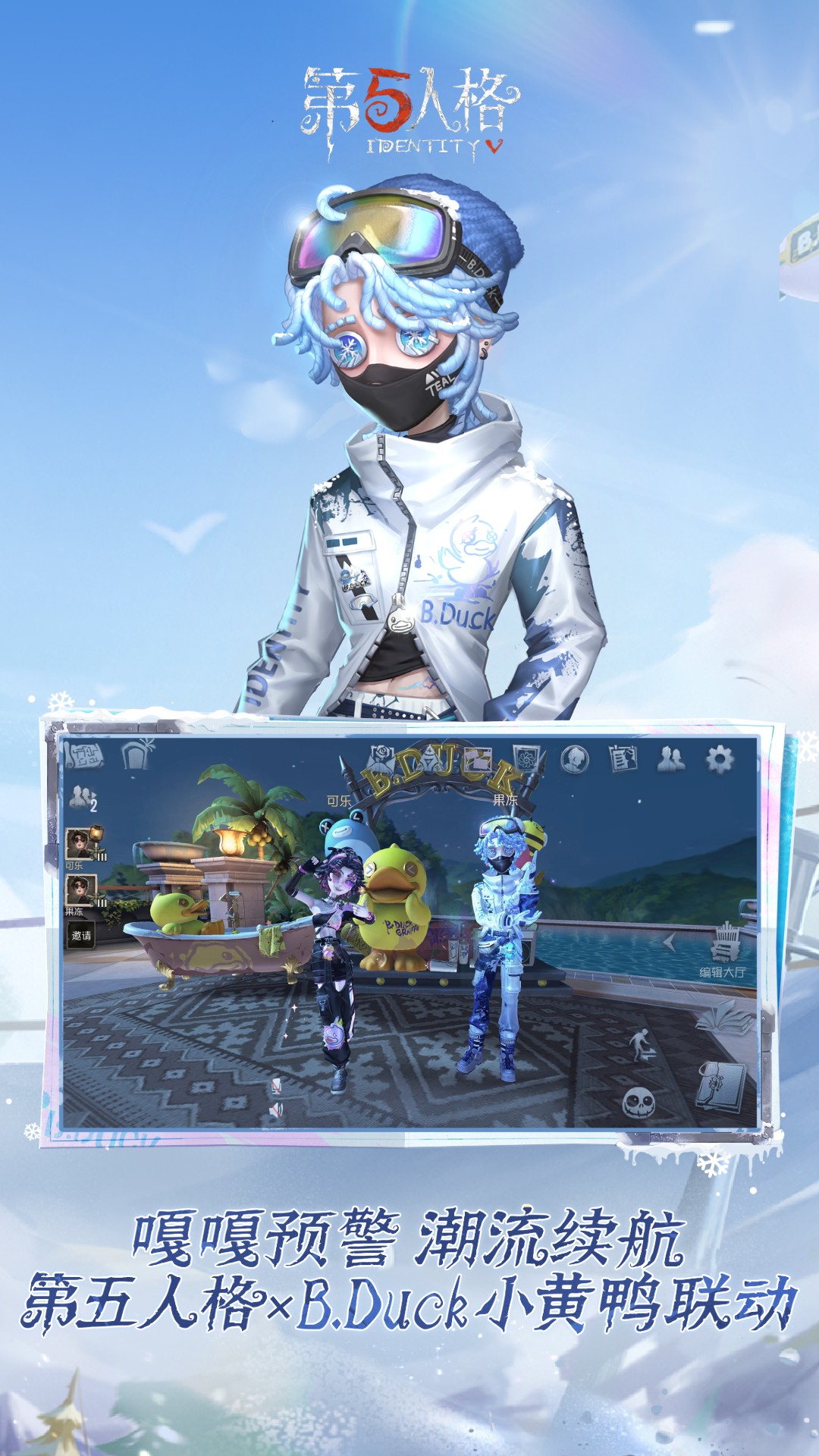 第五人格vivo渠道服截图5