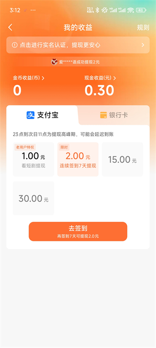 红果免费短剧
